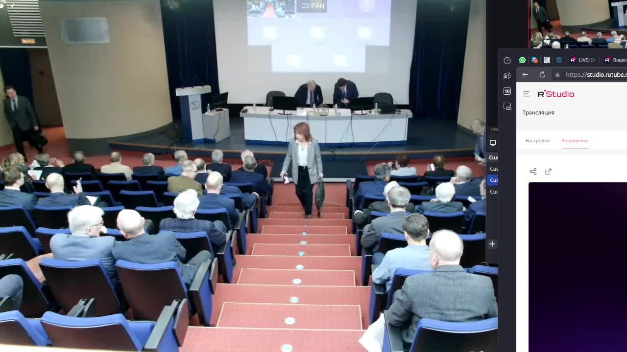 Общее собрание СО РАН