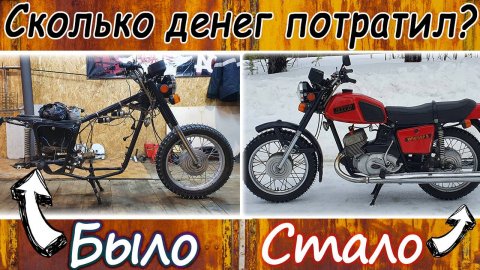 Иж Юпитер 5 - ОЖИВЛЕНИЕ МЕРТВЕЦА | ФИНАЛ! ВОССТАНОВИЛ Мотоцикл Иж Юпитер5