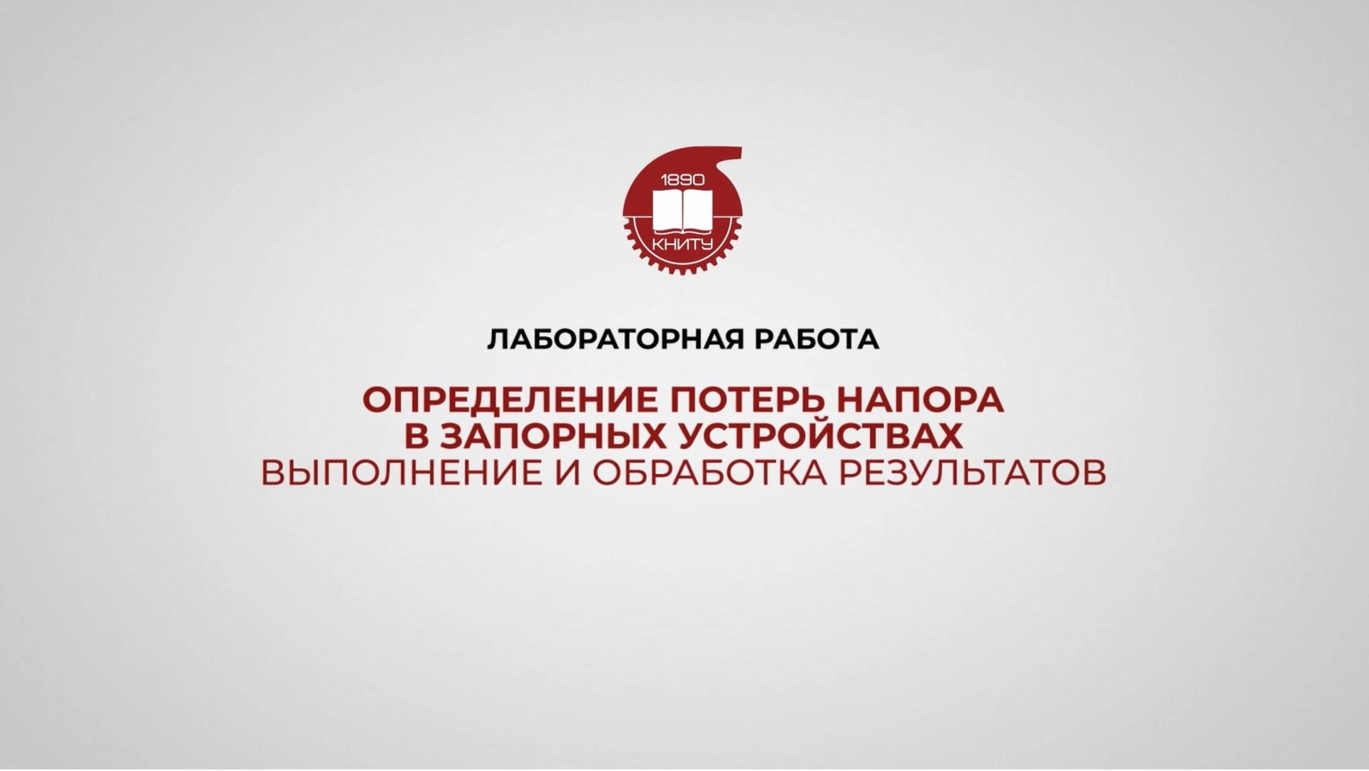 Лабораторная работа №7, часть 2 смотреть онлайн