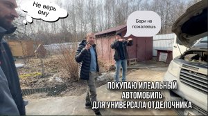 ПОКУПАЮ ТАЧКУ ДЛЯ РАБОТЫ