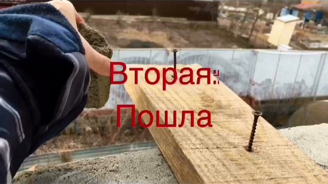 Что будет если скинуть бетон с 2 этажа?????? смотреть онлайн