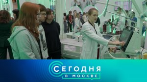 «Сегодня в Москве»: 21 марта 2025 года