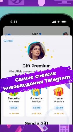 Самые свежие нововведения Telegram #Telegram #обновления #телеграм #тг #новости #ixbt