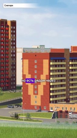 Красноярск | ЖК Снегири, Солнечный Записаться на консультацию 8913-590-4795 Анатолий