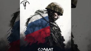 Чёрная Гитара - Солдат (Another Version 2025)