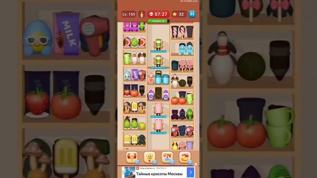 Проходжение игры Goods Sorting Уровень 154, 155