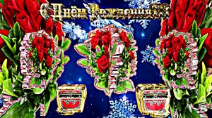 С Днём Рождения 1!!! Весенняя музыкальная поздравительная открытка С Днём Рождения!!!