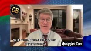 Как высокомерие США привело к кризису | Джеффри Сакс