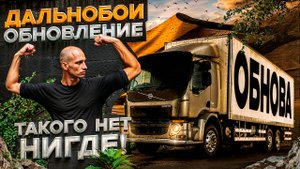 ОБНОВЛЕНИЕ РАБОТЫ ДАЛЬНОБОЙЩИК на PARADISE RP // СИСТЕМА УМЕНИЙ, БОЛЬШАЯ ПРИБЫЛЬ в ГТА 5 РП!