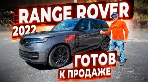 Готов к Продаже Range Rover 2023 Модельный Год ! В идеале ! От Дилера Land Rover из Калифорнии