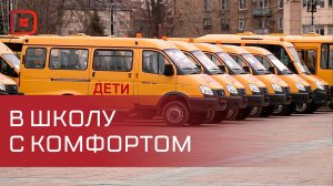 Школам Дагестана передали 50 новых автобусов