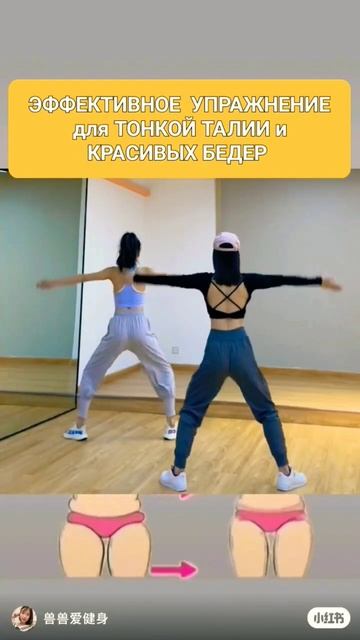 Тонкая Талия & Красивые БЁДРА смотреть онлайн