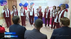 В Макушино открылся Центр общения старшего поколения