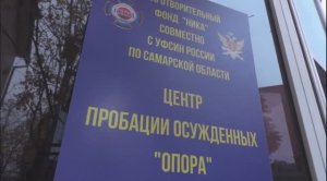 Интервью в центре пробации