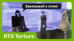 Издеваюсь над играми детства в RTX Remix