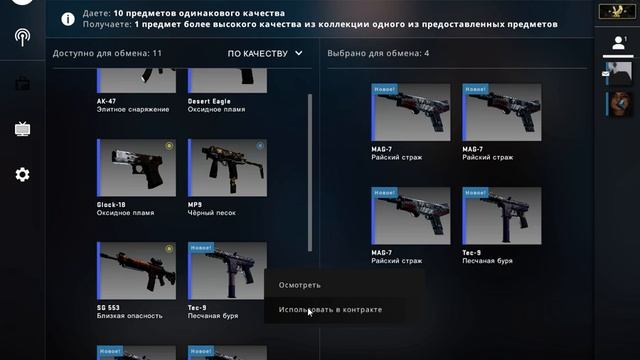 Trying to craft USP-S Guardian