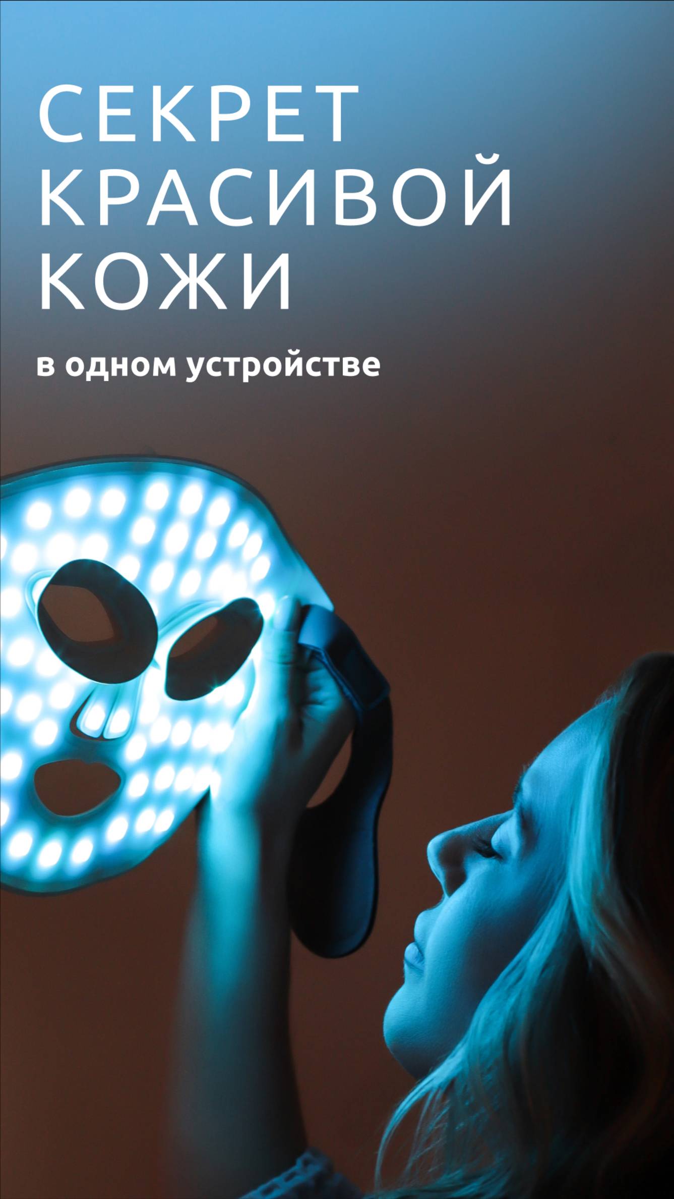 ReadySkin GlowFace - решение всех проблем смотреть онлайн