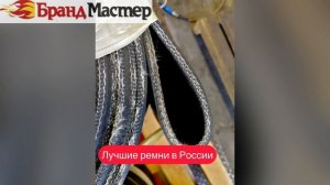 Ремни курские прп-1.6