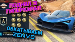Pvp Sandstorm NFS No Limits Советы Гайды Прохождение