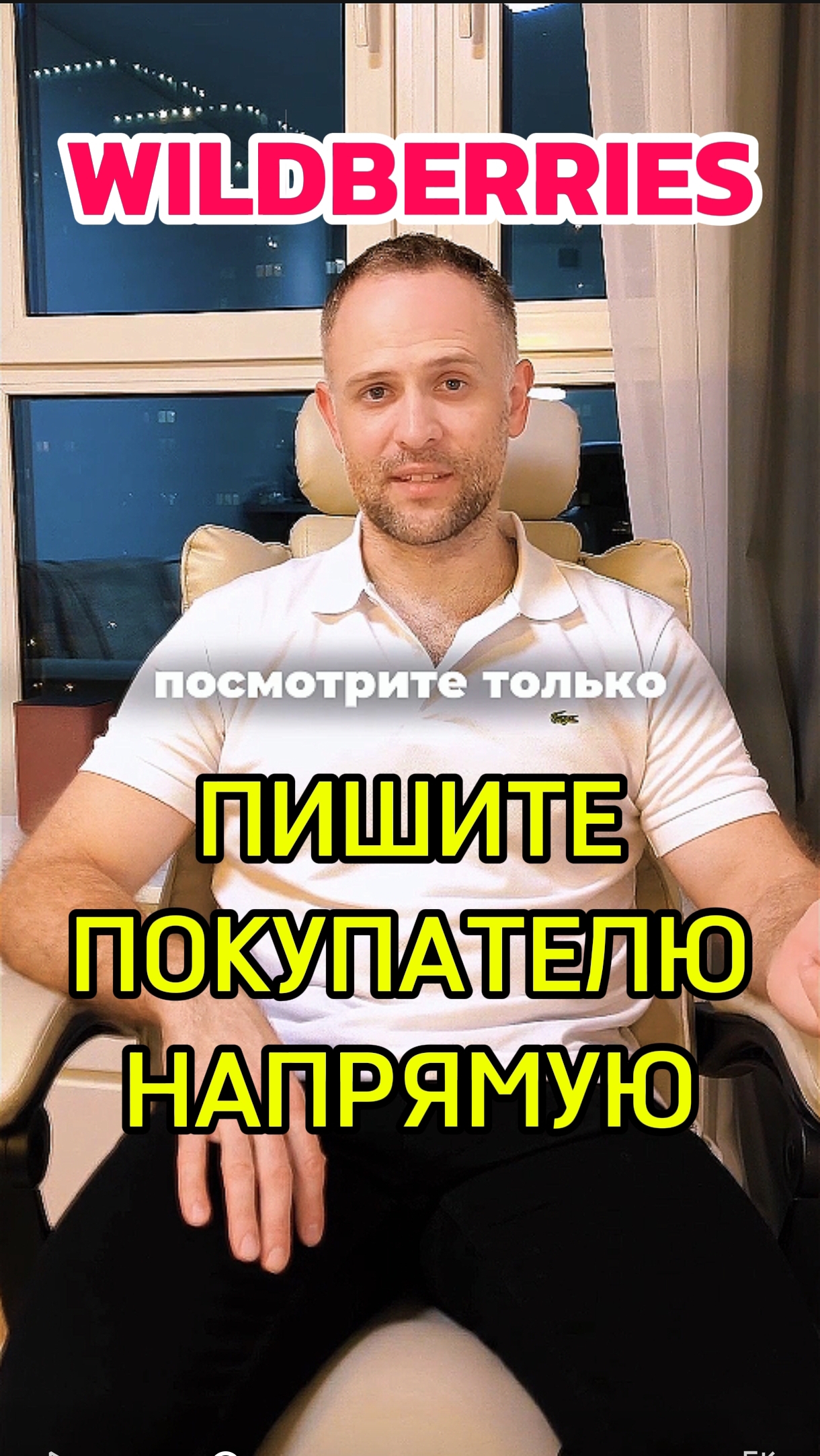 Как написать покупателю напрямую? Внедрение CRM ботов