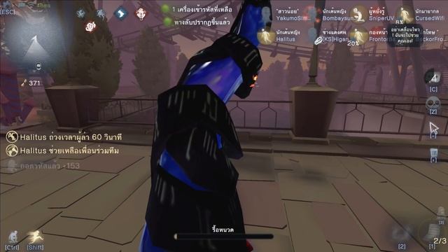 Identity V  รวมตวเหลาเซอรนกสชวต แตชวตสกลบ