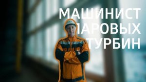 Мы работаем для вас! Т Плюс. Даниил Алексеев