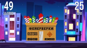 Фейерверк КОРОБКА ФЕЙЕРВЕРКОВ 49 залпов