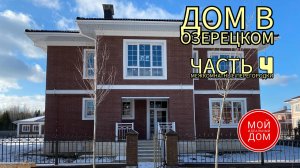 Межкомнатные перегородки