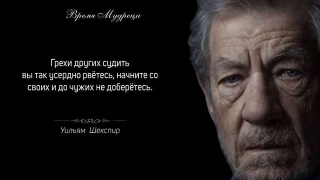 Золотые Слова О Жизни! Точные Цитаты со Смыслом до Слёз, Избранные цитаты Великих!