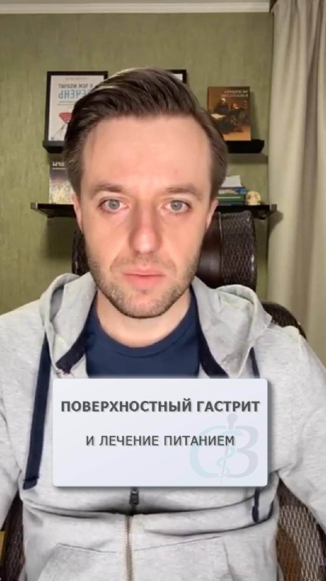 Поверхностный гастрит можно вылечить питанием?
