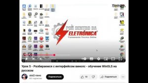 Особенности уроков Winols в сети часть 3