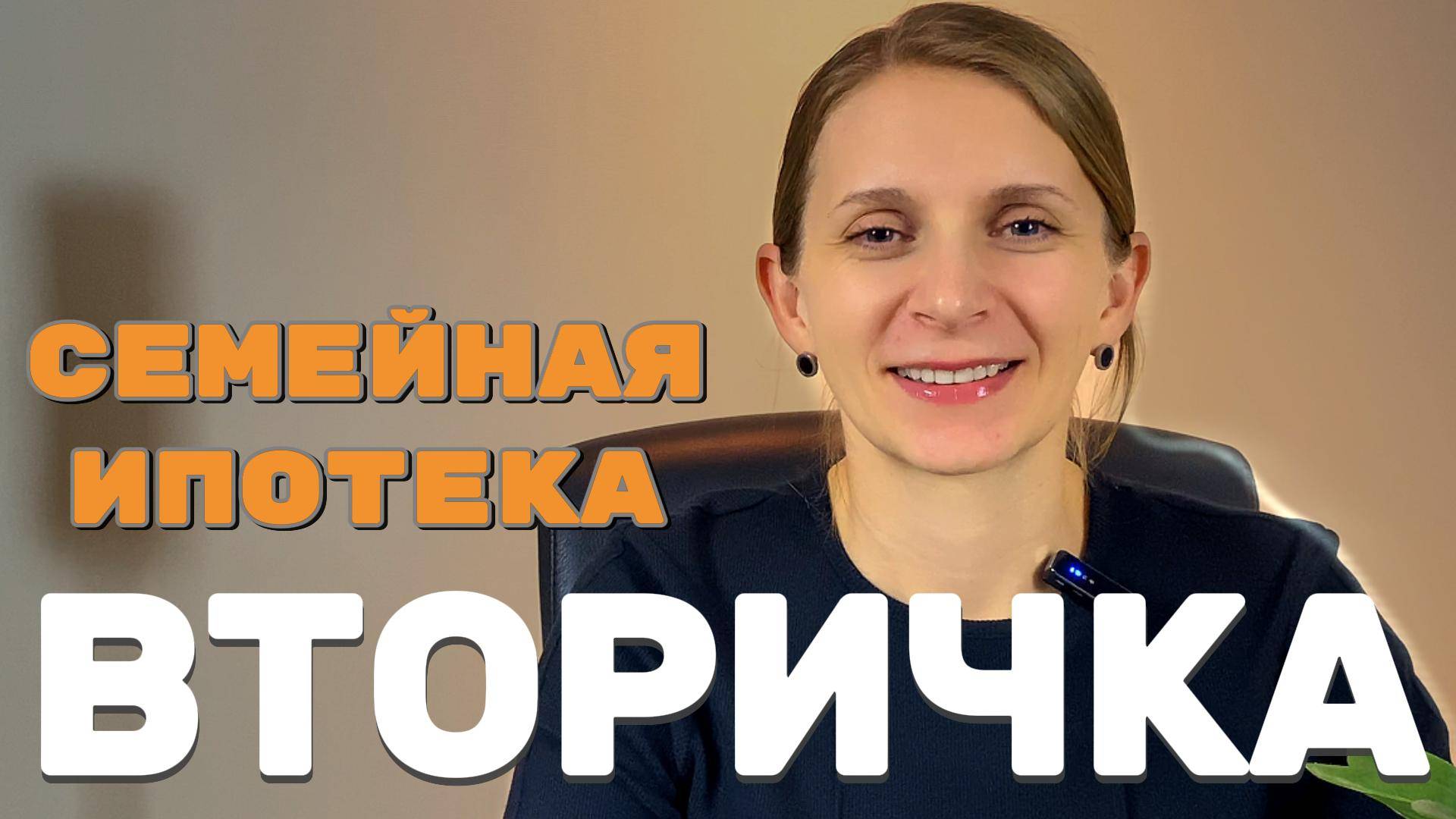 Семейная ипотека: Новые правила на вторичку с 1 апреля 2025!