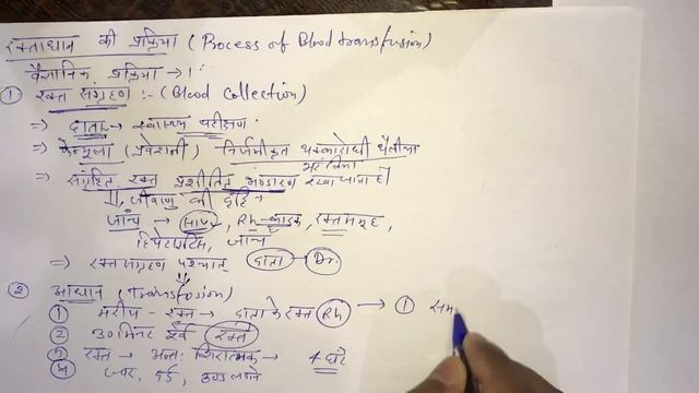 Class 10th lesson 4 blood group part 2
