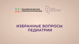 23.03.25 17:00 Вакцинация: теория и практика