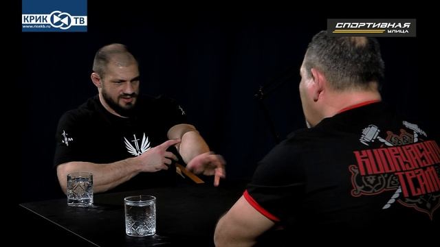 УЛИЦА СПОРТИВНАЯ / ММА / ИВАН ШТЫРКОВ