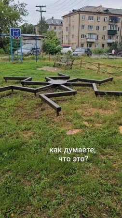 Нашли странную конструкцию на детской площадке. Как это нужно использовать?