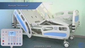 Кровать электрическая реанимационная Med-Mos DB-2 (ABS)