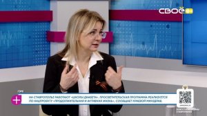 За здоровье. ГЭРБ. Гость студии — Марина Перекалина