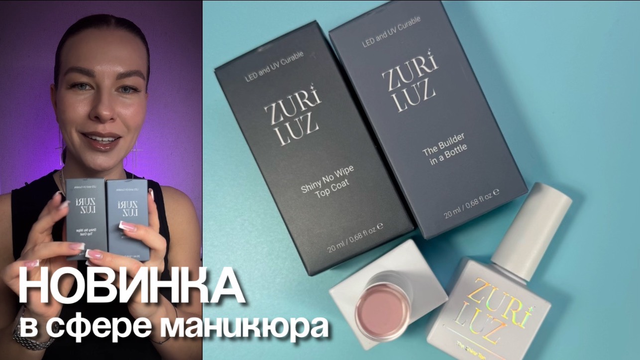 НОВИНКА в сфере маникюра! таких материалов я еще не встречала