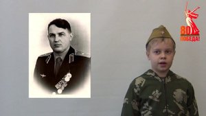 Серия видео роликов посвященных участникам ВОВ в рассказах их родственников.