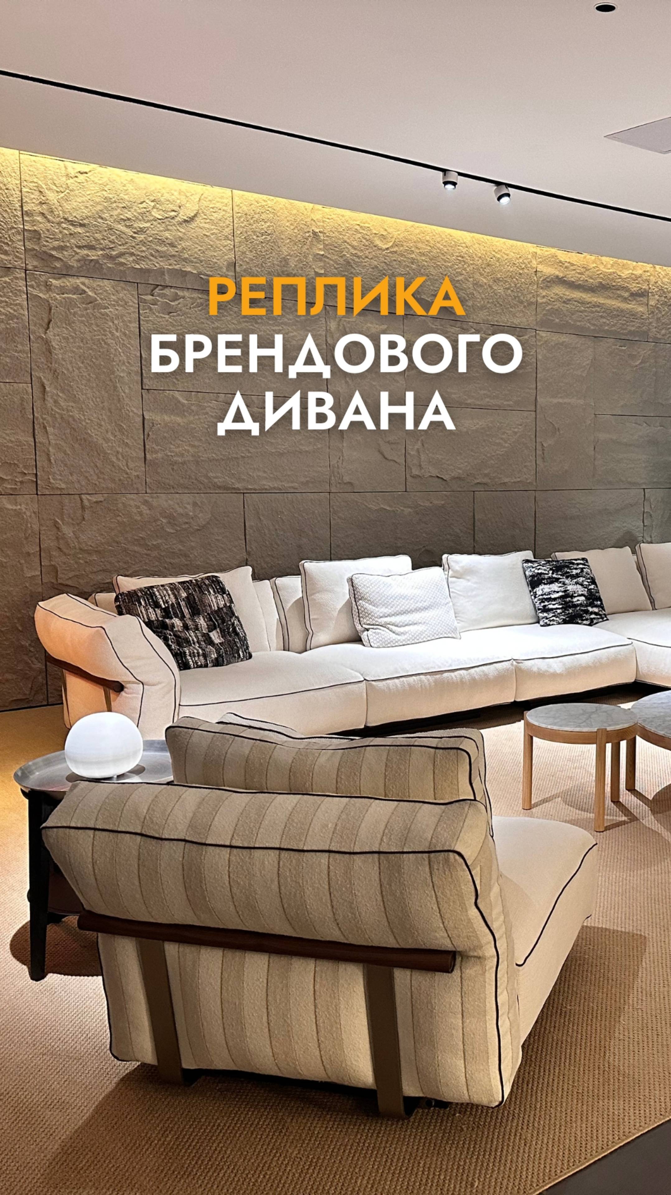 ЭТО сделано в КИТАЕ🔥 Реплики Люксовой Мебели