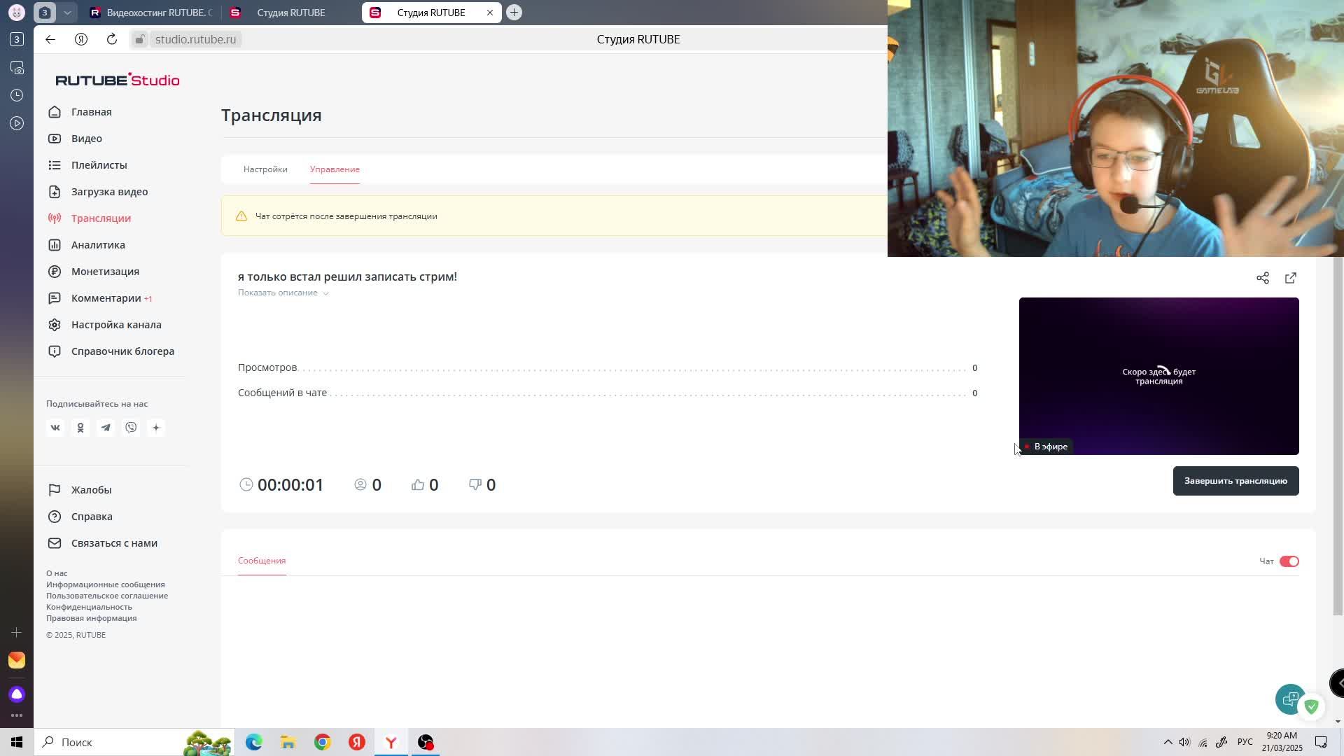 я только встал решил записать стрим! смотреть онлайн