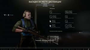 Escope from Tarkov - ИЗУЧАЕМ ЭПИЦЕНТР И НЕМНОГО ЛЕС