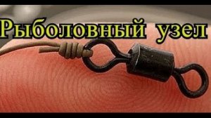 Как завязать простой и прочный узел!!!