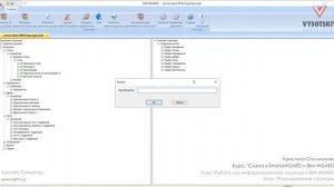 [Курс «Cмета в BIM»] Формирование структуры