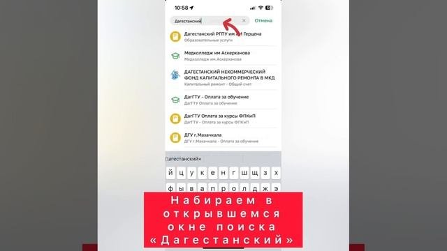 Оплата в Сбербанке