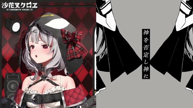 神っぽいな(God-ish) / 沙花叉クロヱ(Sakamata Chloe) x 紫咲シオン(Murasaki Shion)【Hololive】 смотреть онлайн
