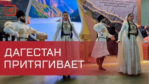 Более 16 тысяч человек посетили стенд Дагестана на MITT-2025