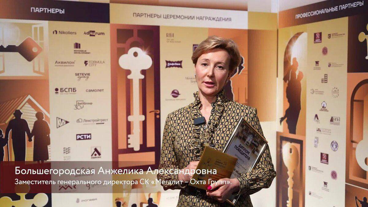 АНЖЕЛИКА БОЛЬШЕГОРОДСКАЯ О ПОБЕДЕ В КОНКУРСЕ ДОВЕРИЕ ПОТРЕБИТЕЛЯ-2024