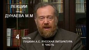 4 Пушкин Интересная лекция о творчестве великого поэта с православнохристианской точки Продолжение4